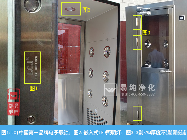 風(fēng)淋室電子聯(lián)鎖