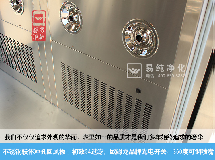 風(fēng)淋室回風(fēng)口