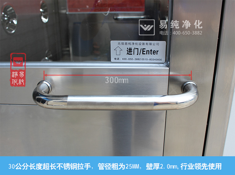 風(fēng)淋室門拉手