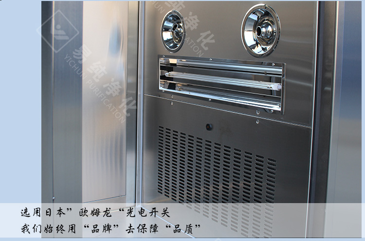 定時消毒殺菌風(fēng)淋室_27.jpg